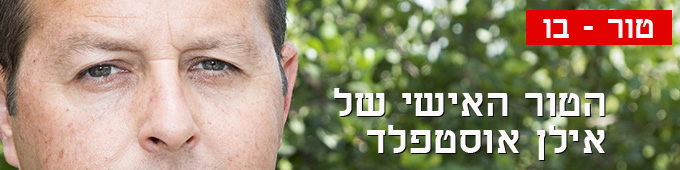 הפטרון וה